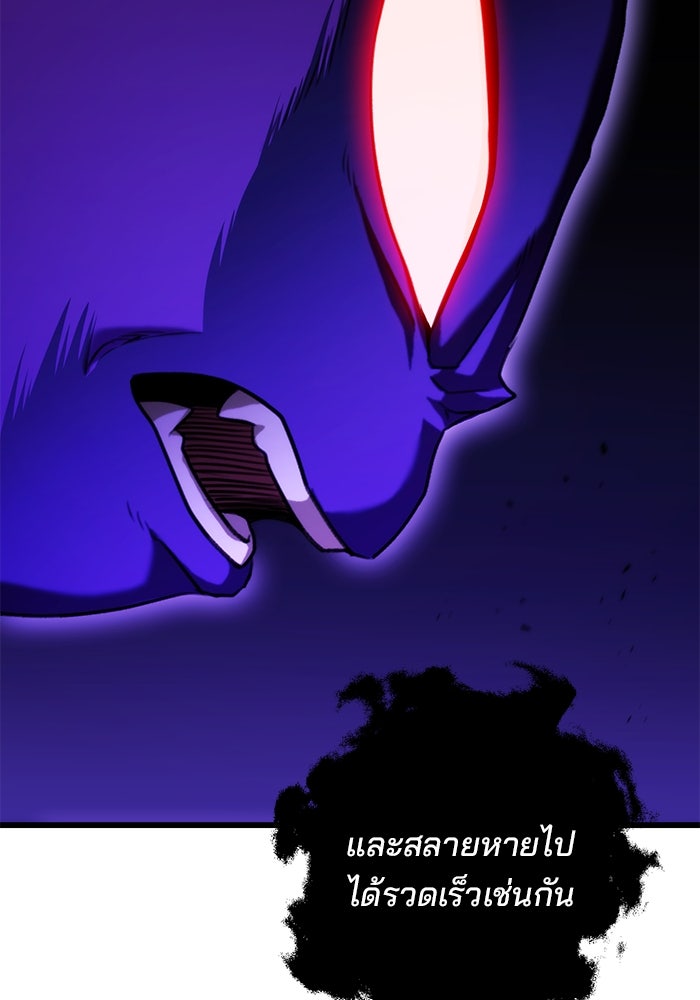ดาบแห่งจักรพรรดิ - หน้า 121