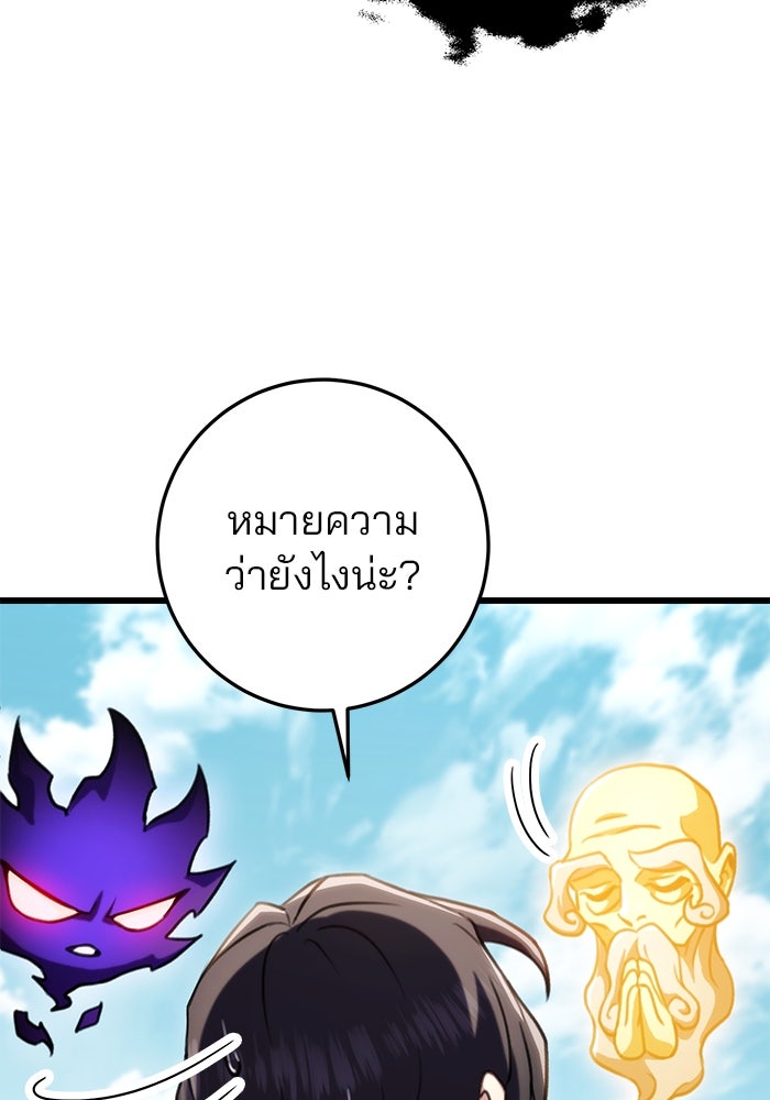 ดาบแห่งจักรพรรดิ - หน้า 122