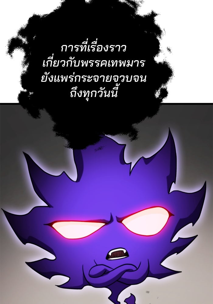 ดาบแห่งจักรพรรดิ - หน้า 124