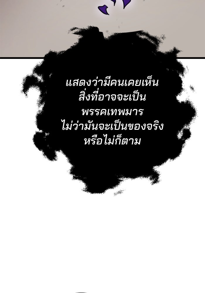 ดาบแห่งจักรพรรดิ - หน้า 125