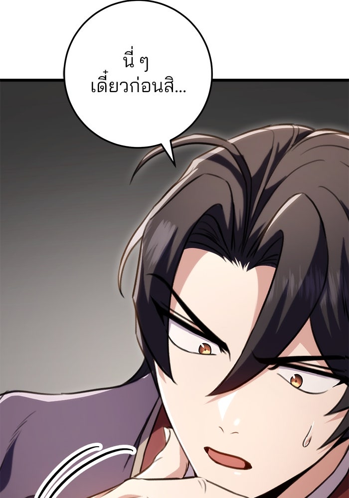 ดาบแห่งจักรพรรดิ - หน้า 126