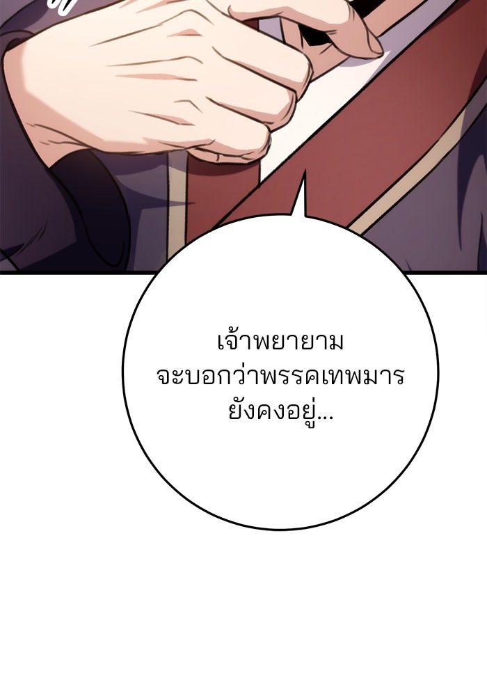 ดาบแห่งจักรพรรดิ - หน้า 127