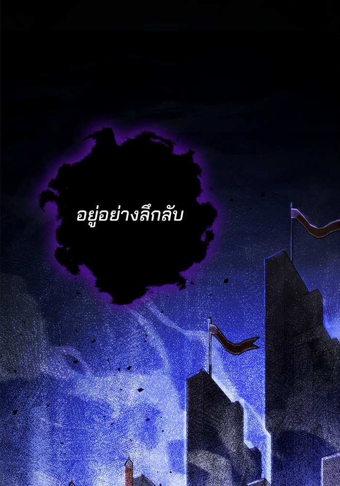 ดาบแห่งจักรพรรดิ - หน้า 130
