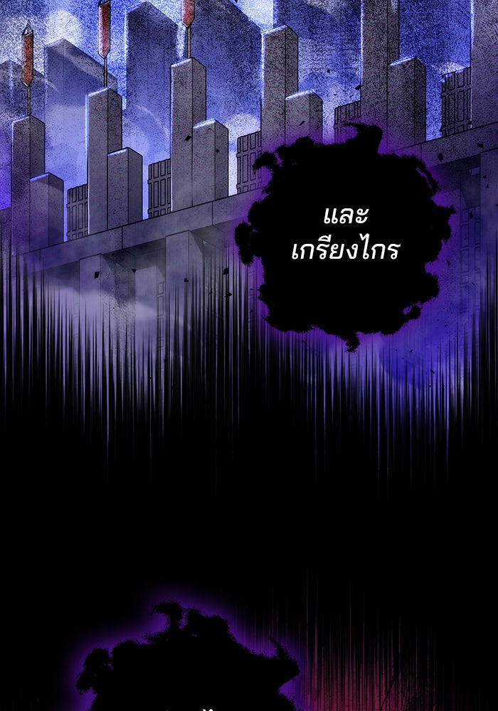 ดาบแห่งจักรพรรดิ - หน้า 131