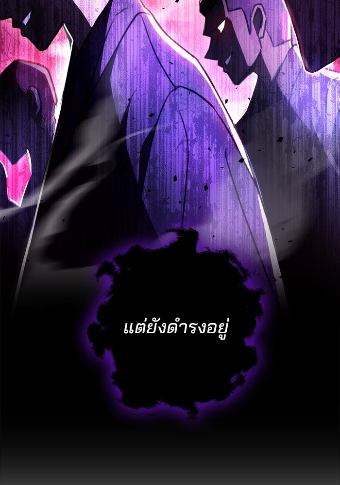 ดาบแห่งจักรพรรดิ - หน้า 133