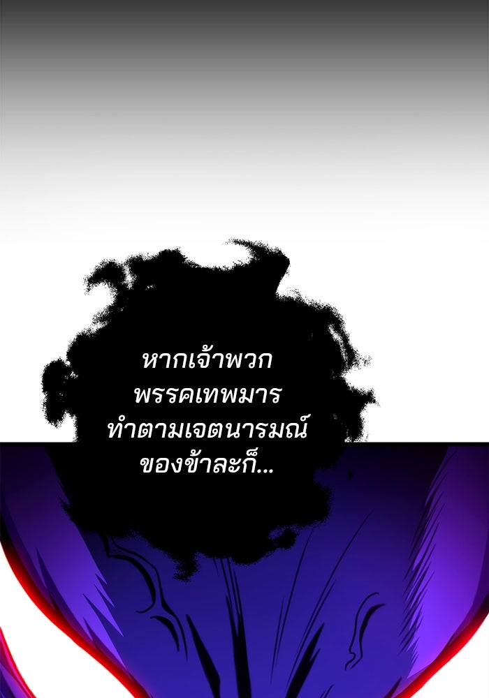 ดาบแห่งจักรพรรดิ - หน้า 134