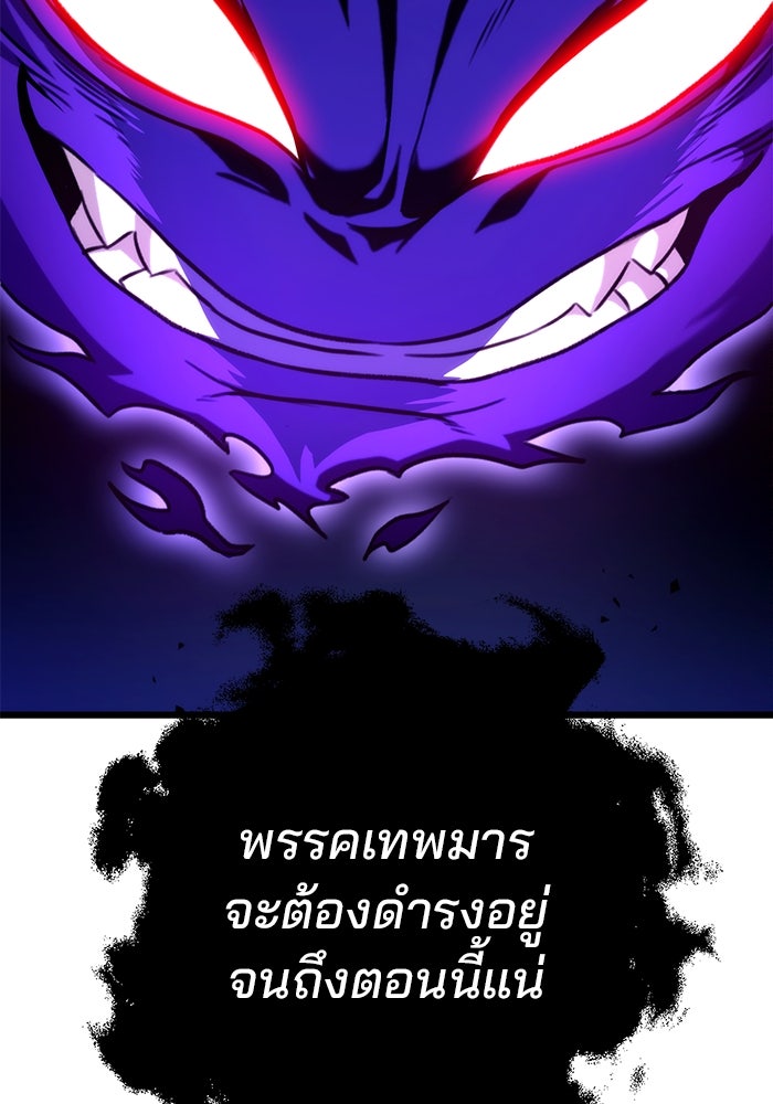 ดาบแห่งจักรพรรดิ - หน้า 135