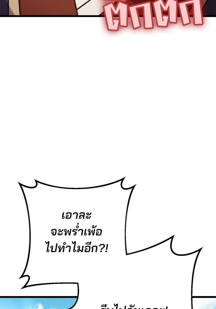 ดาบแห่งจักรพรรดิ - หน้า 138