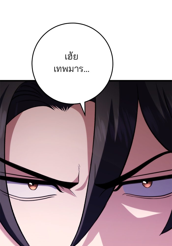 ดาบแห่งจักรพรรดิ - หน้า 141