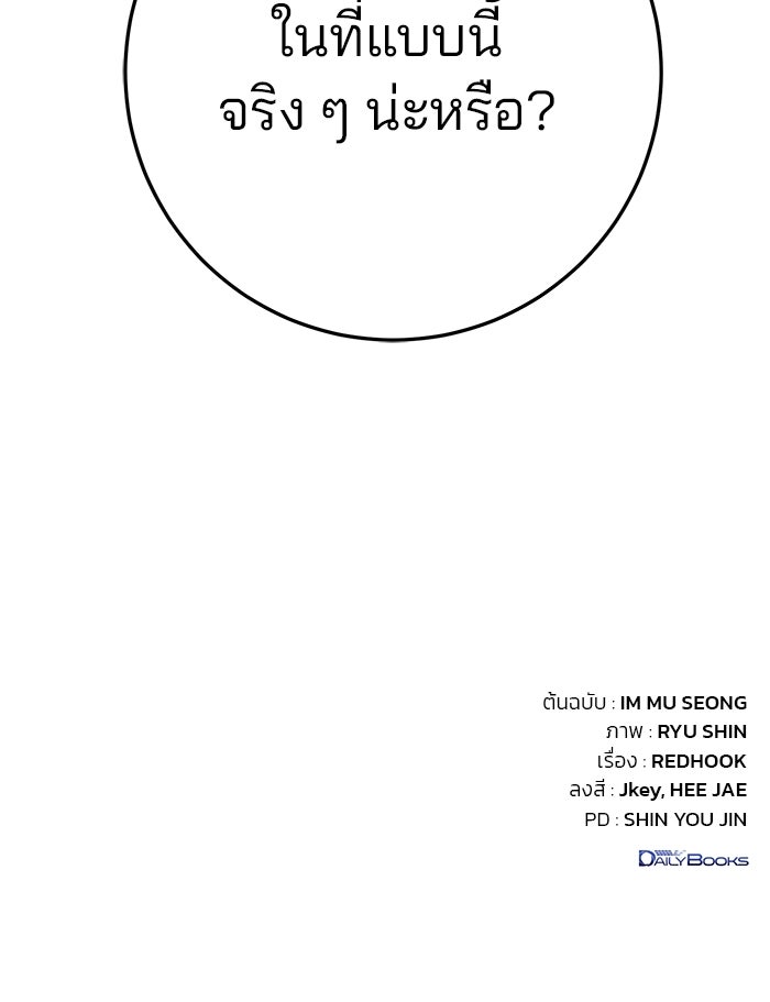 ดาบแห่งจักรพรรดิ - หน้า 148