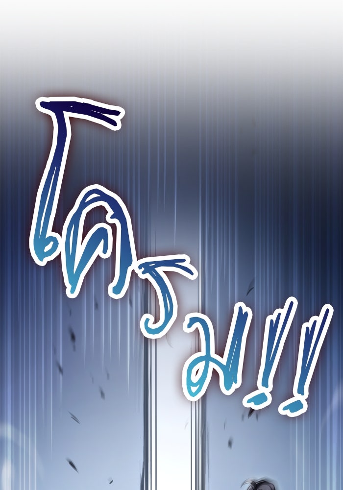 ดาบแห่งจักรพรรดิ - หน้า 21