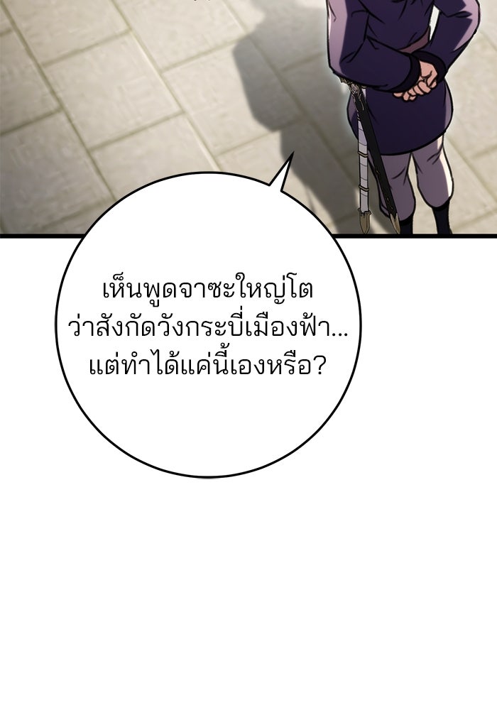 ดาบแห่งจักรพรรดิ - หน้า 31
