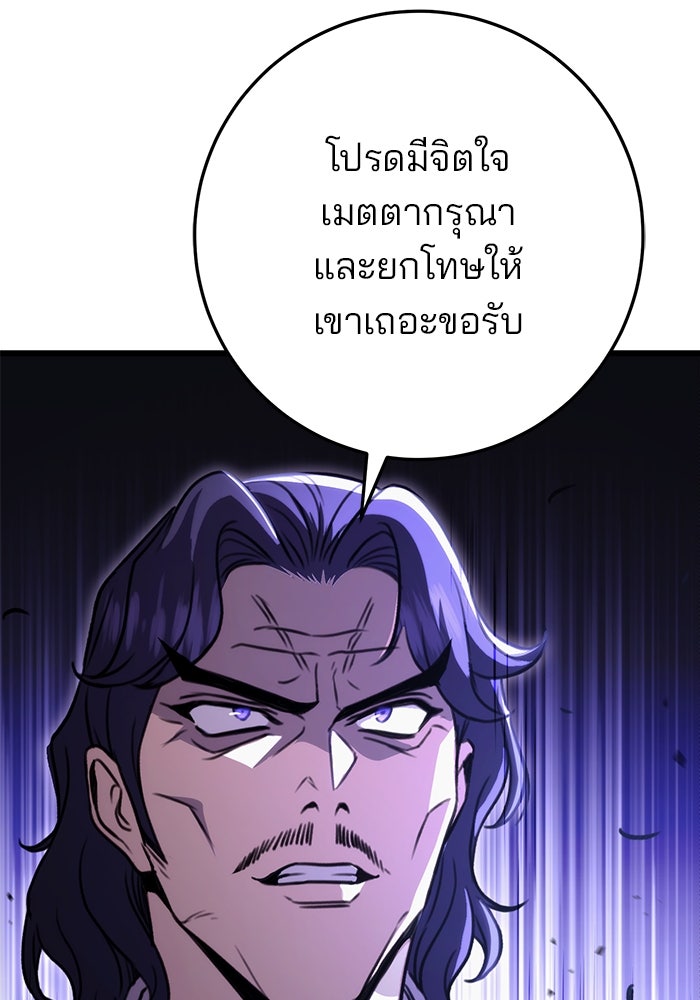 ดาบแห่งจักรพรรดิ - หน้า 41