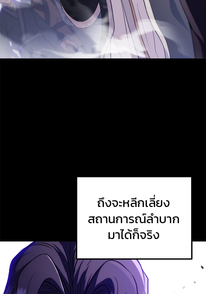 ดาบแห่งจักรพรรดิ - หน้า 51