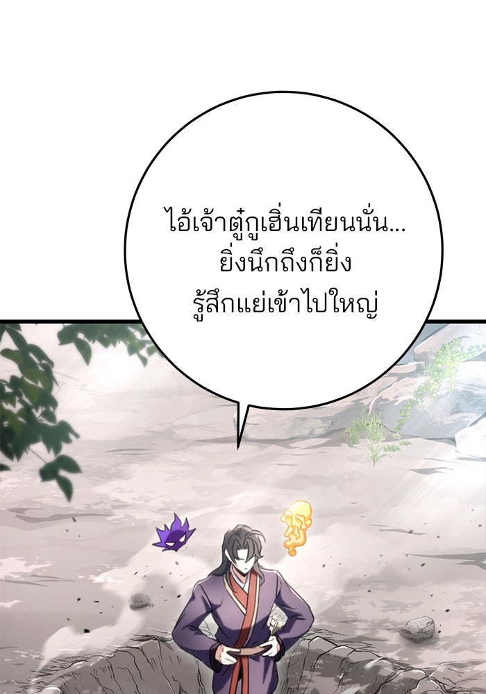 ดาบแห่งจักรพรรดิ - หน้า 64