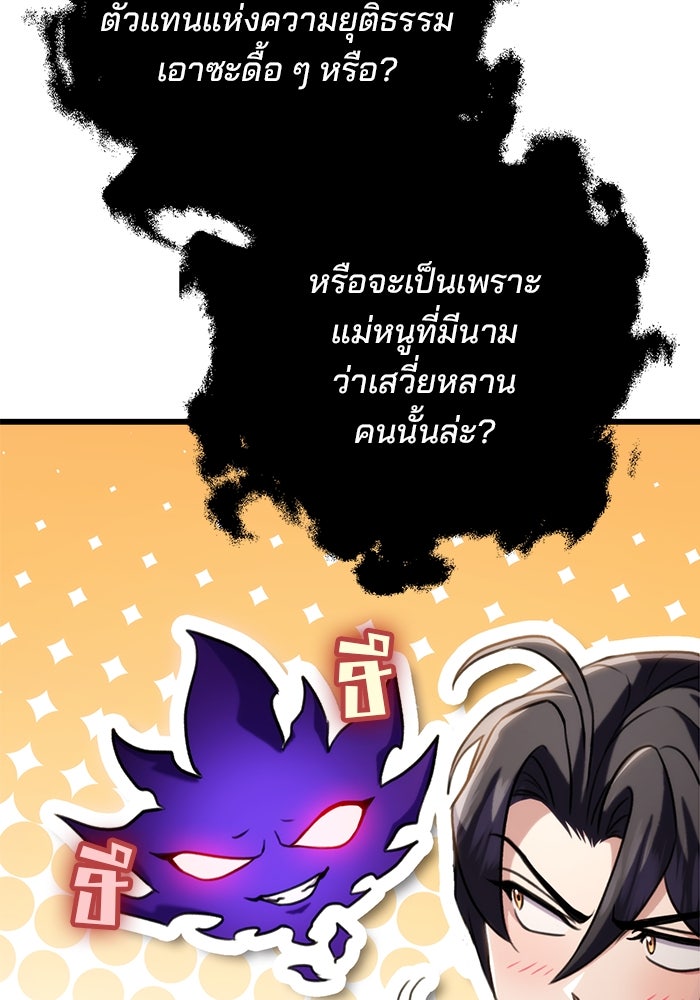 ดาบแห่งจักรพรรดิ - หน้า 72