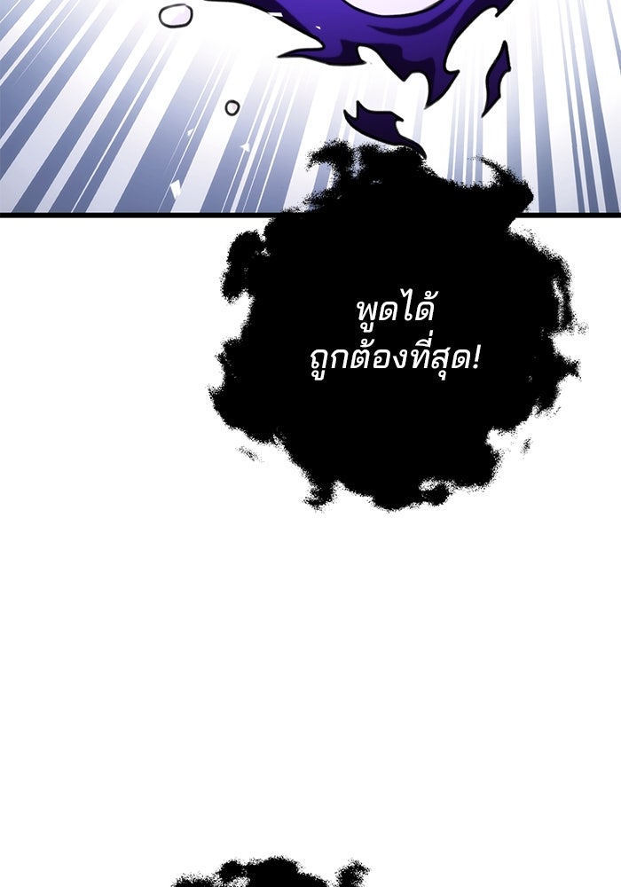ดาบแห่งจักรพรรดิ - หน้า 85