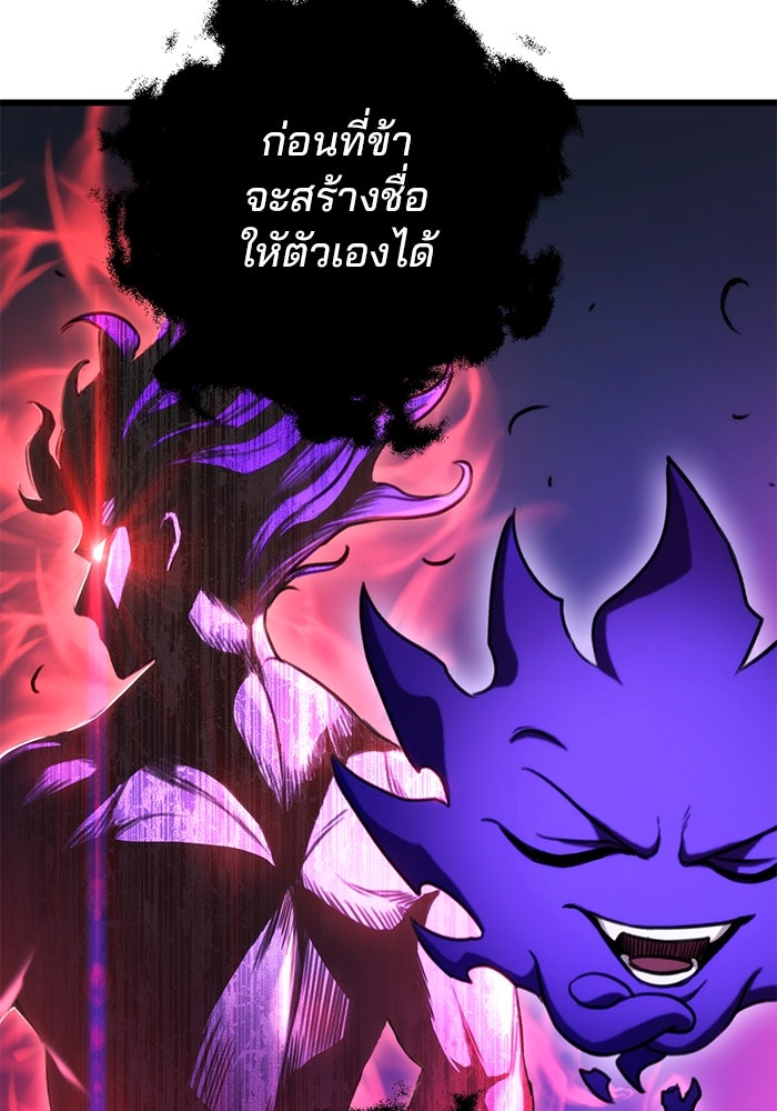 ดาบแห่งจักรพรรดิ - หน้า 86