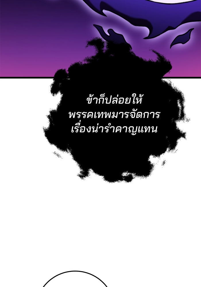 ดาบแห่งจักรพรรดิ - หน้า 89