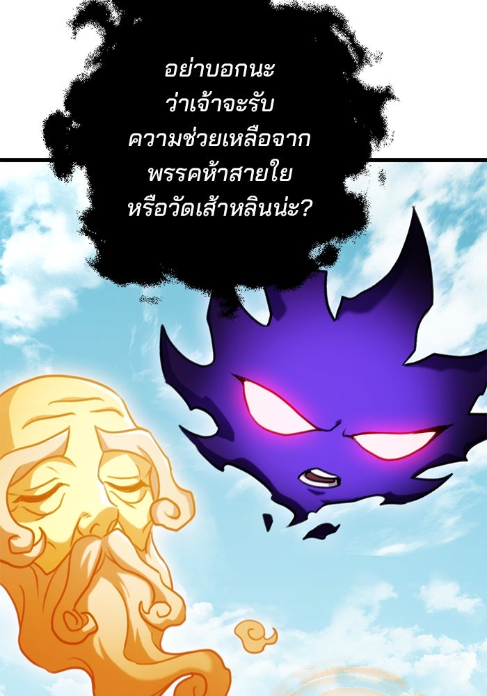 ดาบแห่งจักรพรรดิ - หน้า 94