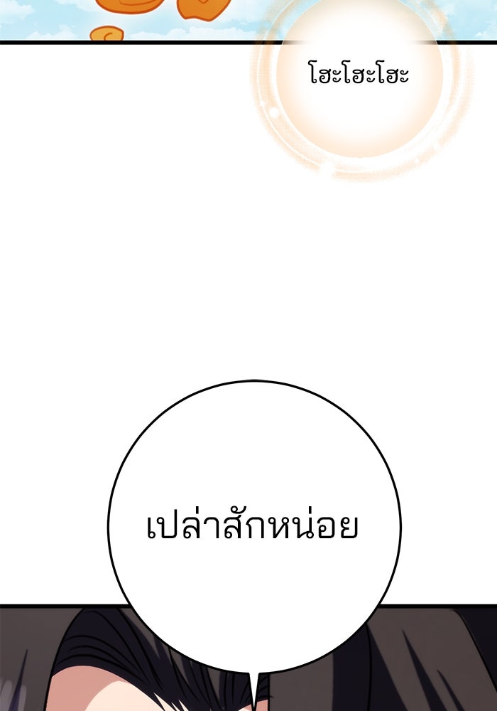 ดาบแห่งจักรพรรดิ - หน้า 95