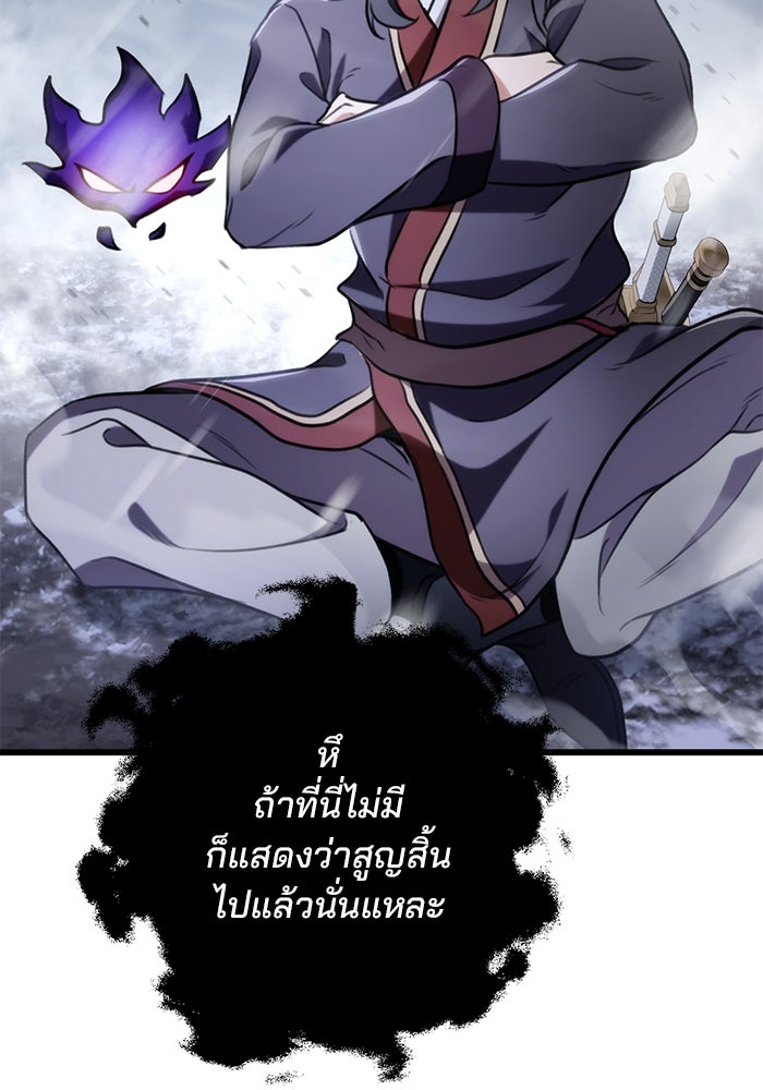 ดาบแห่งจักรพรรดิ - หน้า 2