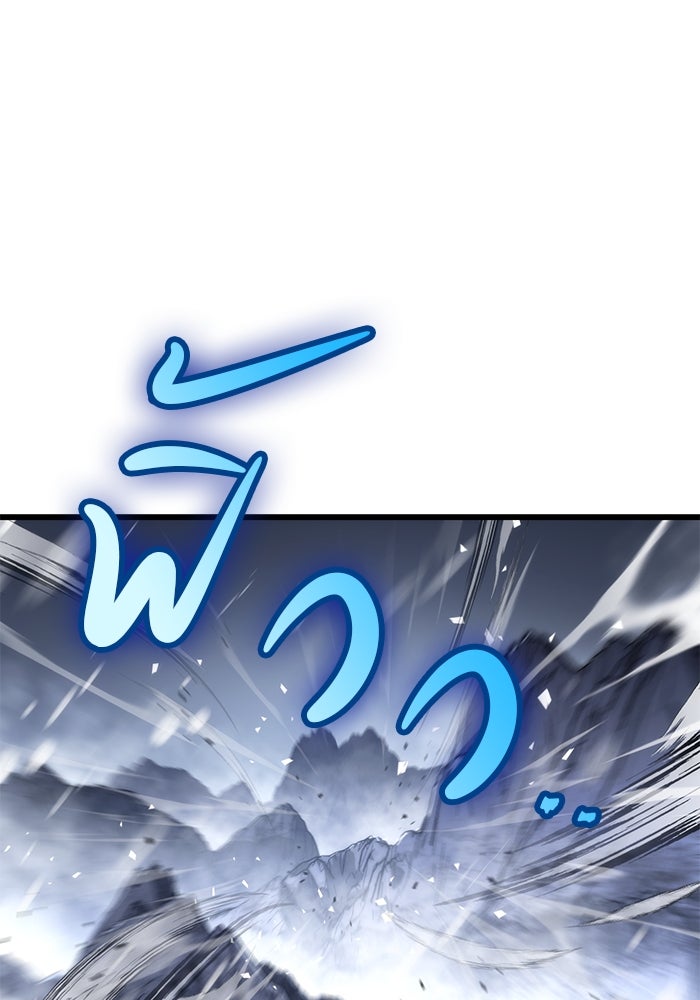 ดาบแห่งจักรพรรดิ - หน้า 3