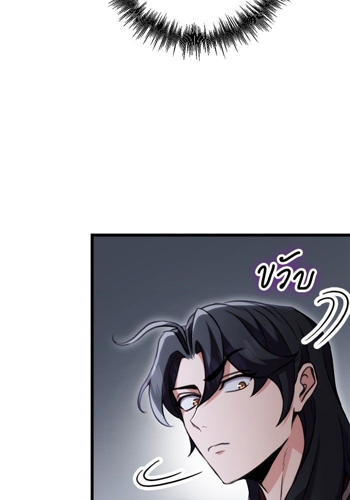 ดาบแห่งจักรพรรดิ - หน้า 32