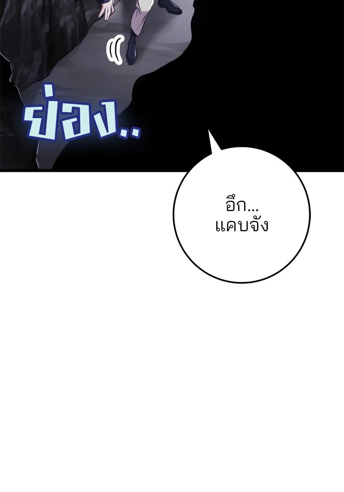 ดาบแห่งจักรพรรดิ - หน้า 39
