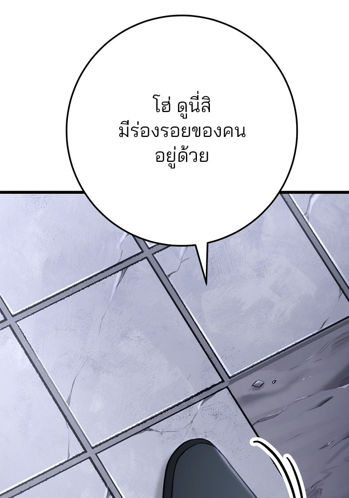 ดาบแห่งจักรพรรดิ - หน้า 41