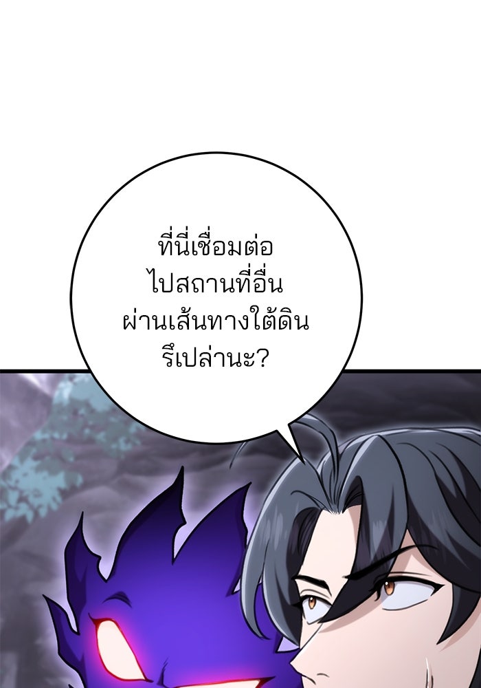 ดาบแห่งจักรพรรดิ - หน้า 71