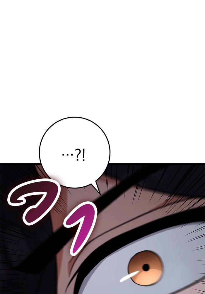 ดาบแห่งจักรพรรดิ - หน้า 8