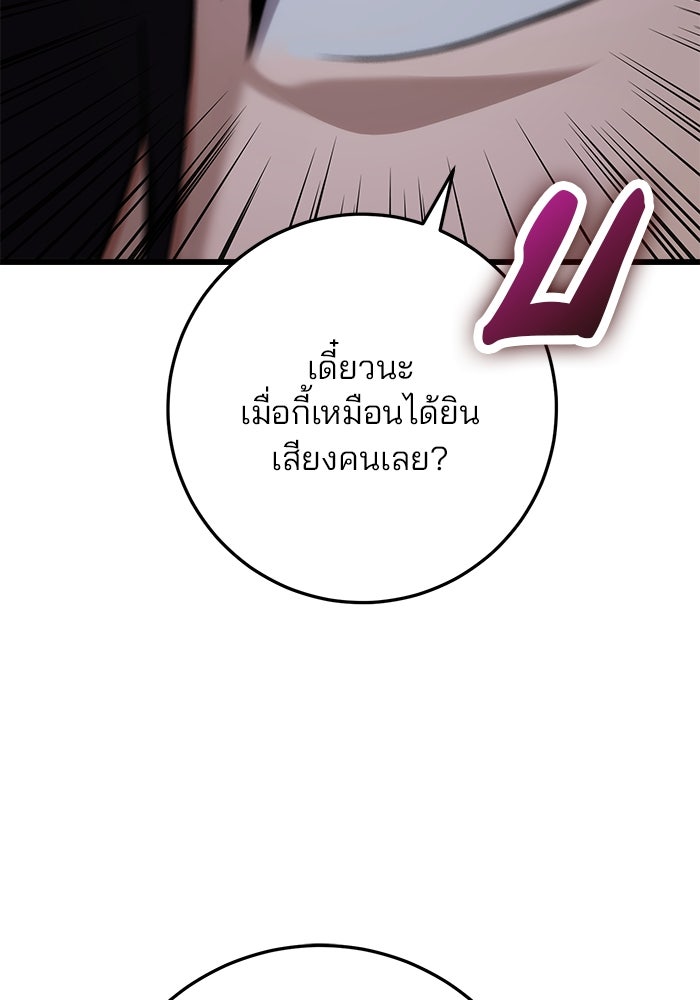 ดาบแห่งจักรพรรดิ - หน้า 9