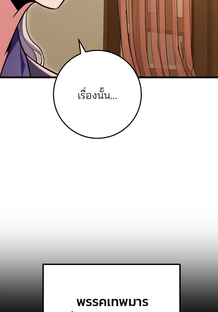 ดาบแห่งจักรพรรดิ - หน้า 116