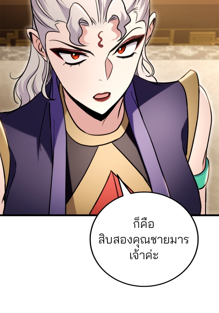 ดาบแห่งจักรพรรดิ - หน้า 136
