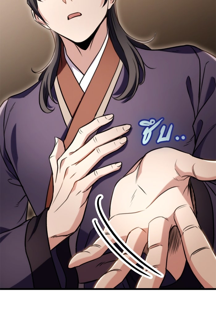 ดาบแห่งจักรพรรดิ - หน้า 32