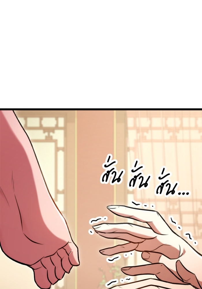 ดาบแห่งจักรพรรดิ - หน้า 4