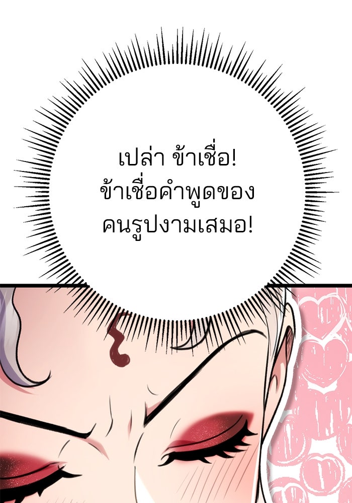 ดาบแห่งจักรพรรดิ - หน้า 49