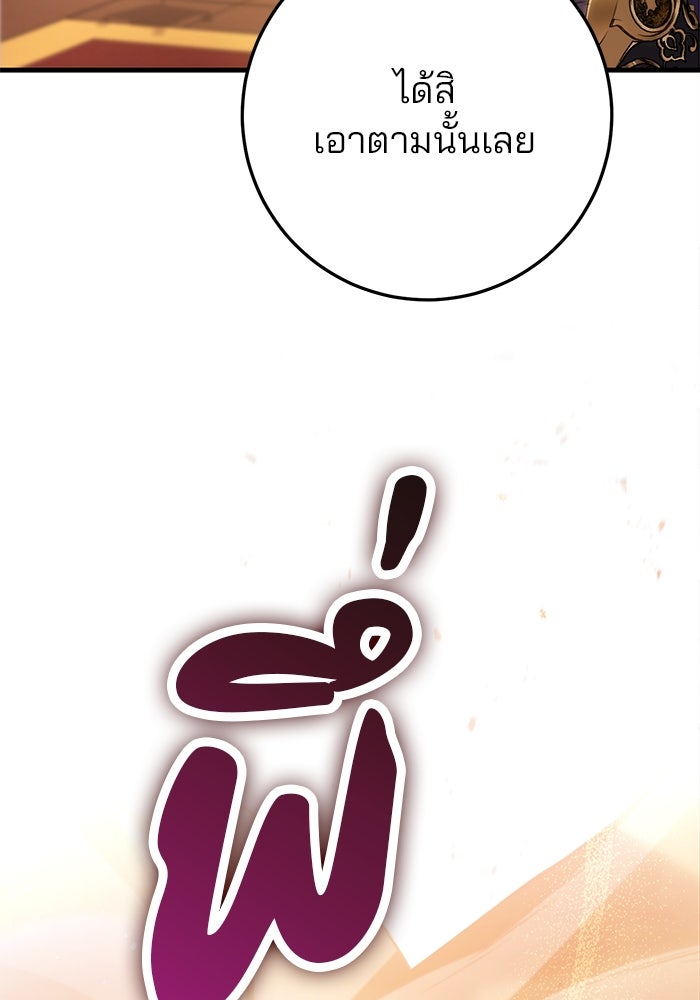 ดาบแห่งจักรพรรดิ - หน้า 22