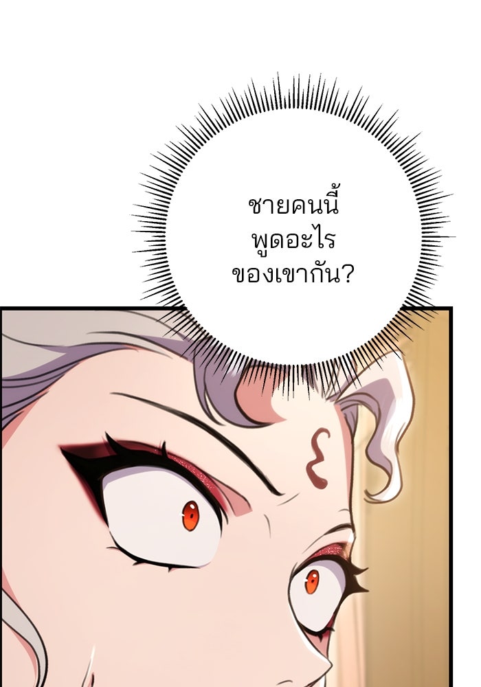 ดาบแห่งจักรพรรดิ - หน้า 3