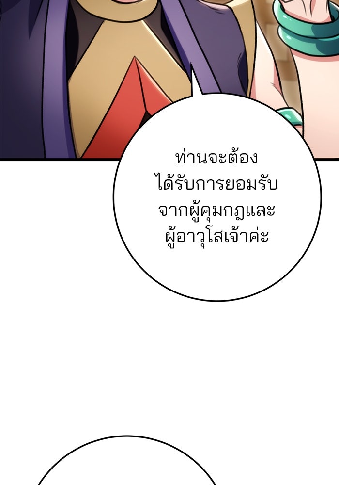 ดาบแห่งจักรพรรดิ - หน้า 32