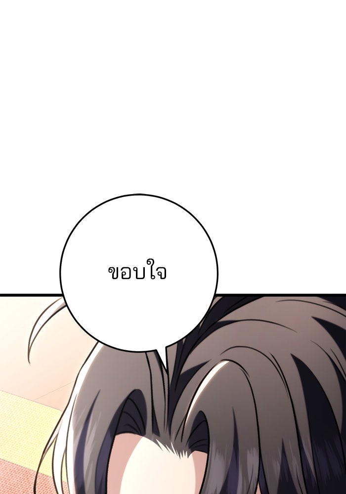 ดาบแห่งจักรพรรดิ - หน้า 35