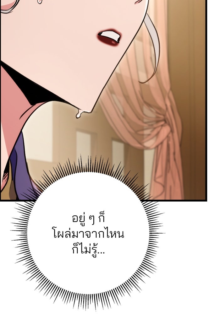 ดาบแห่งจักรพรรดิ - หน้า 4