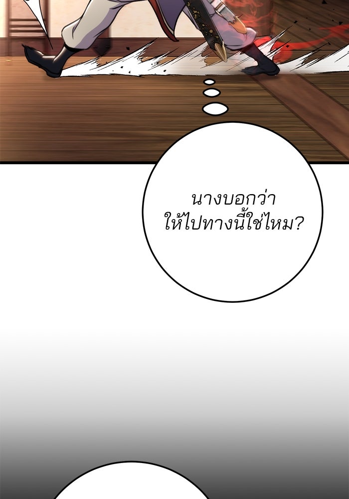 ดาบแห่งจักรพรรดิ - หน้า 41