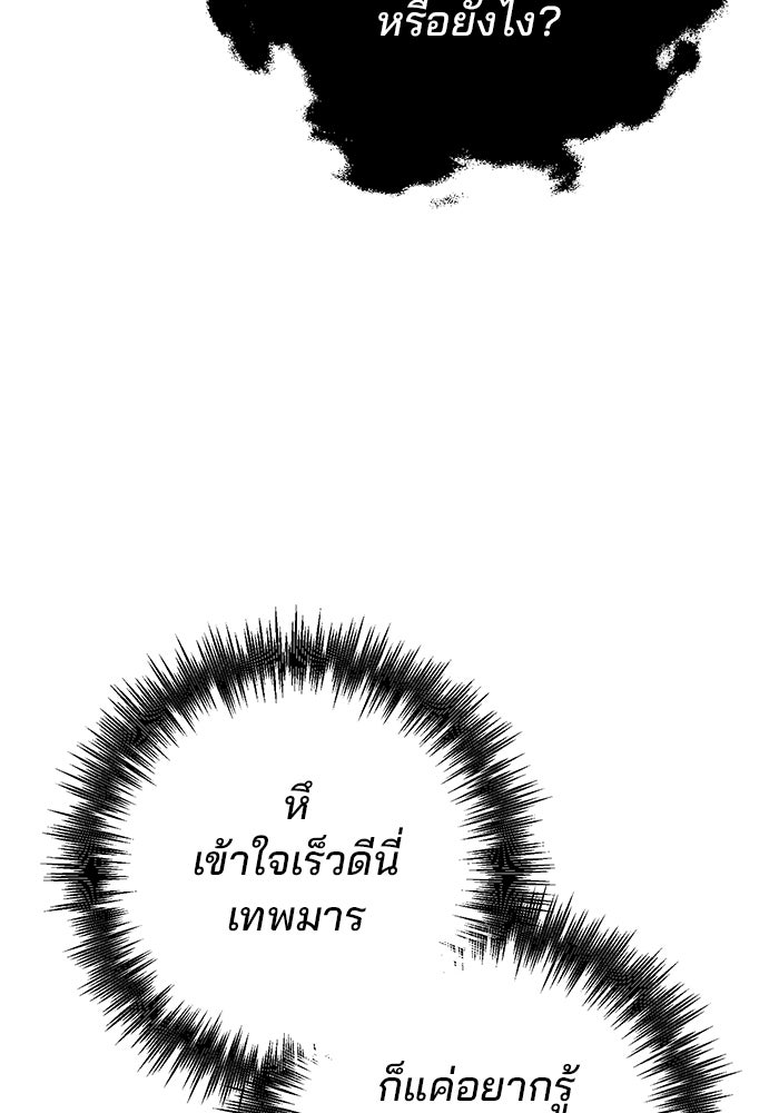 ดาบแห่งจักรพรรดิ - หน้า 46