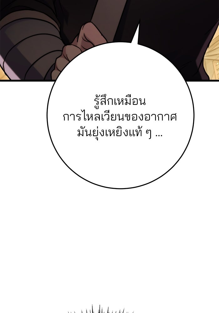 ดาบแห่งจักรพรรดิ - หน้า 60