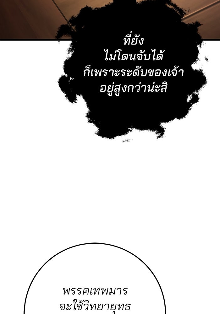 ดาบแห่งจักรพรรดิ - หน้า 65
