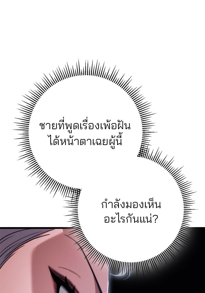 ดาบแห่งจักรพรรดิ - หน้า 7