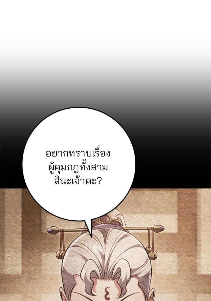 ดาบแห่งจักรพรรดิ - หน้า 1