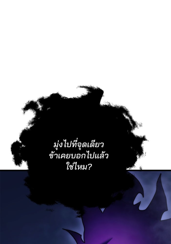 ดาบแห่งจักรพรรดิ - หน้า 120